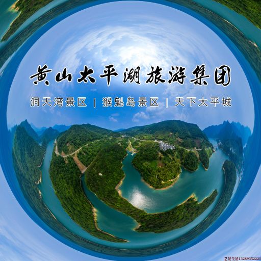 建始720全景拍摄