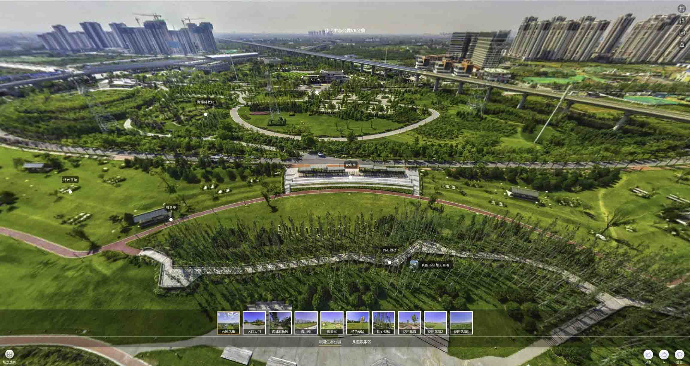 建始VR全景体验：身临其境的沉浸式感受在手绘地图中的创新应用